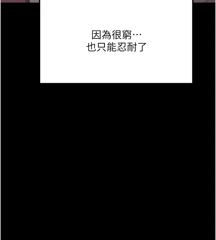 选手村_母猪调教 第4话-为了女儿献出身体