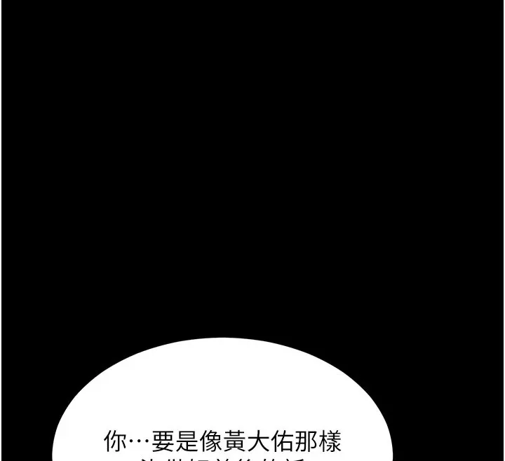 选手村_母猪调教 第2话-总教练最「疼爱」的选手
