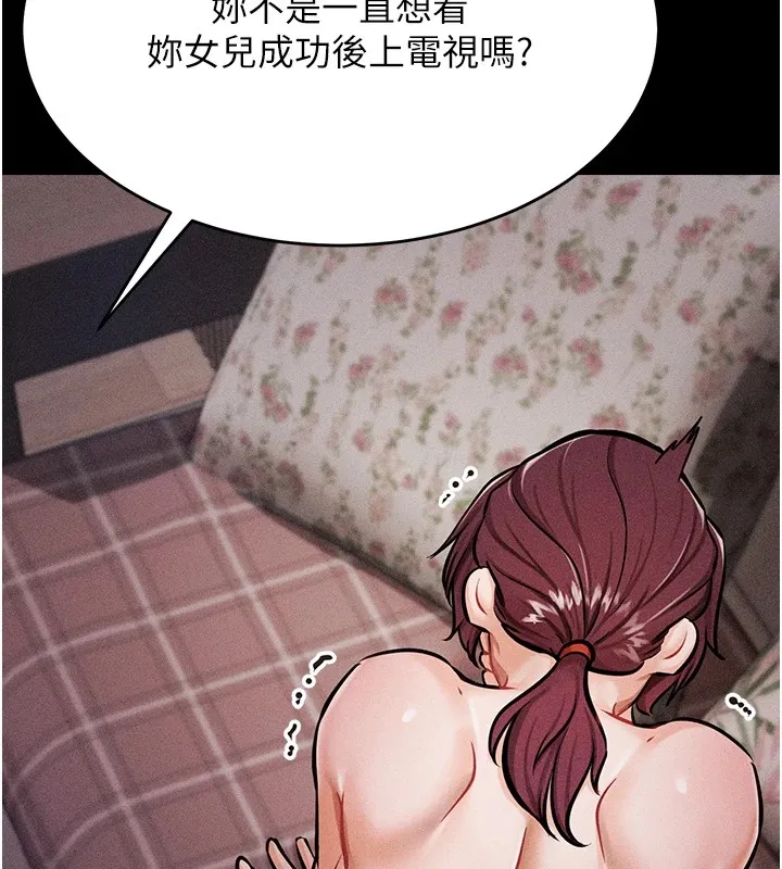 选手村_母猪调教 第4话-为了女儿献出身体