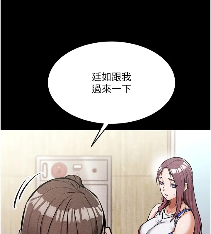 选手村_母猪调教 第1话-选手村的潜规则