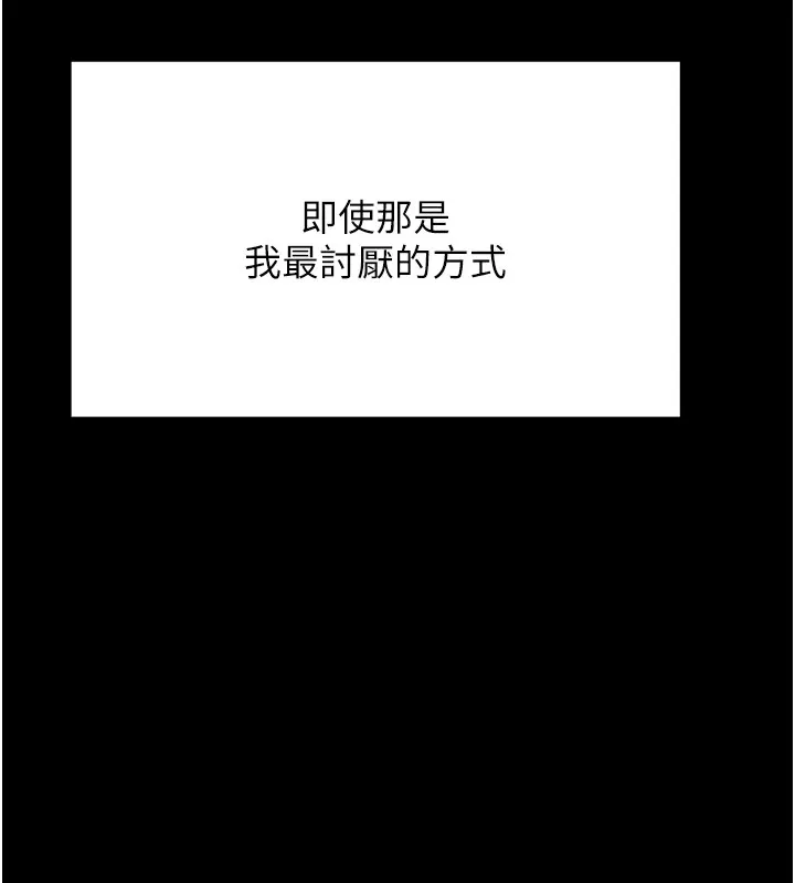 选手村_母猪调教 第4话-为了女儿献出身体