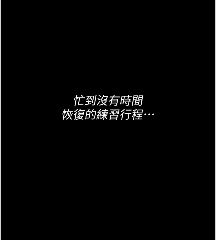 选手村_母猪调教 第1话-选手村的潜规则