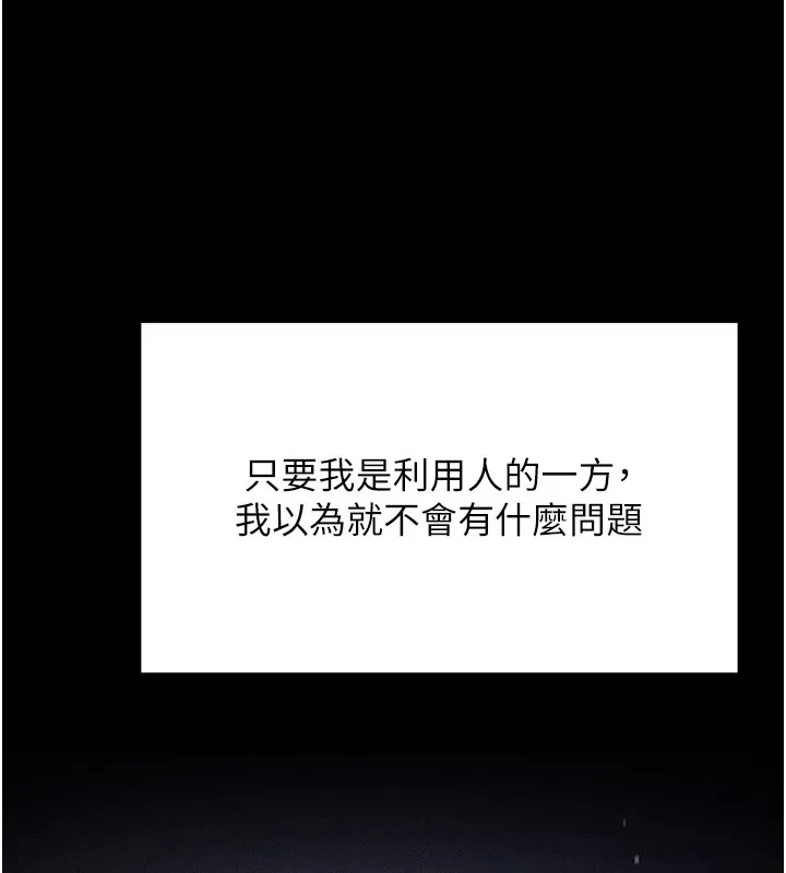 选手村_母猪调教 第4话-为了女儿献出身体