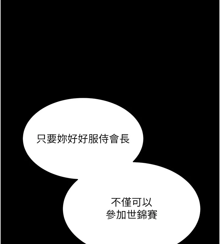 选手村_母猪调教 第1话-选手村的潜规则
