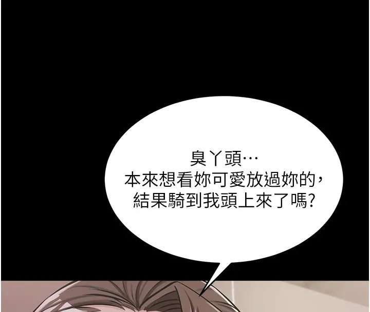 选手村_母猪调教 第1话-选手村的潜规则