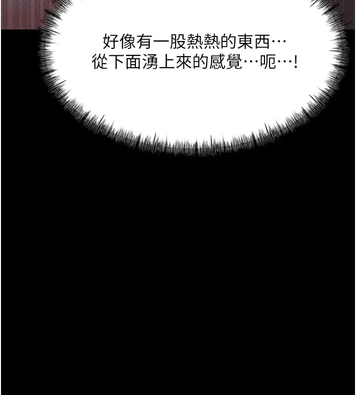 选手村_母猪调教 第2话-总教练最「疼爱」的选手