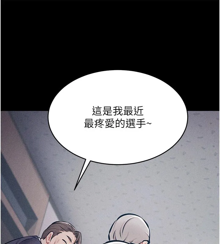 选手村_母猪调教 第2话-总教练最「疼爱」的选手