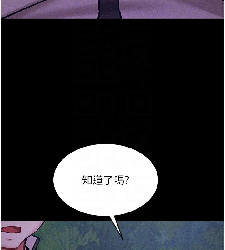 选手村_母猪调教 第2话-总教练最「疼爱」的选手