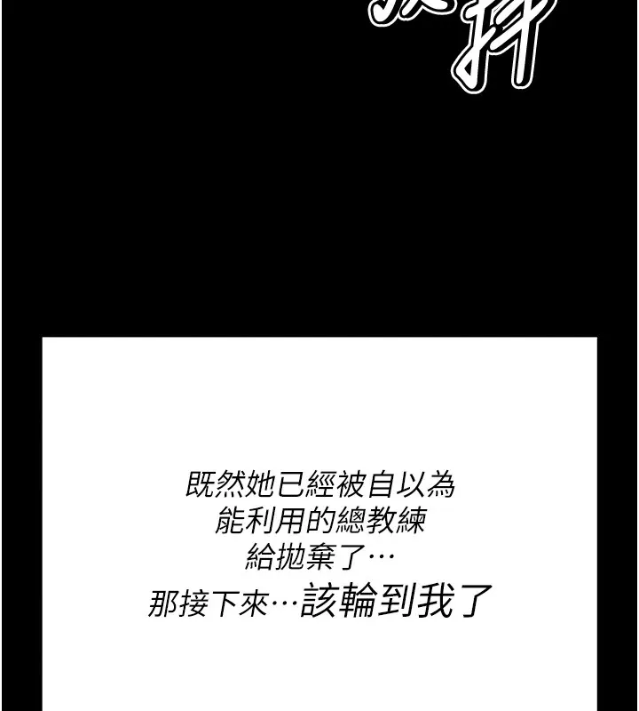 选手村_母猪调教 第3话-把你的小穴干到松掉