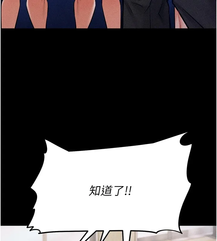 选手村_母猪调教 第1话-选手村的潜规则