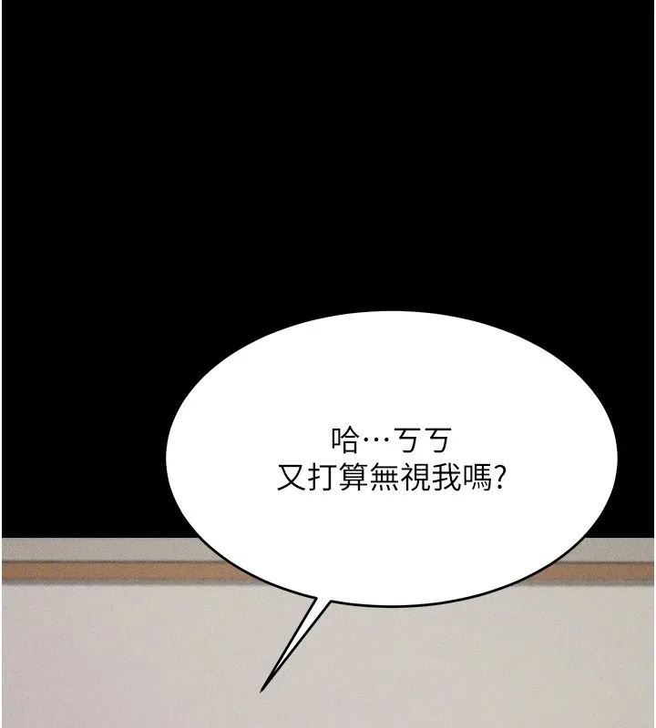 选手村_母猪调教 第4话-为了女儿献出身体