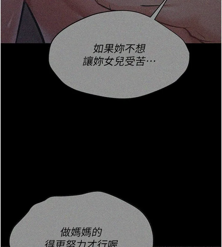选手村_母猪调教 第2话-总教练最「疼爱」的选手