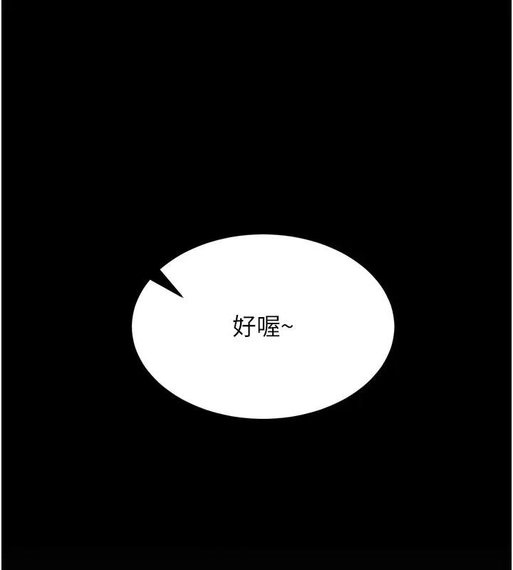 选手村_母猪调教 第2话-总教练最「疼爱」的选手