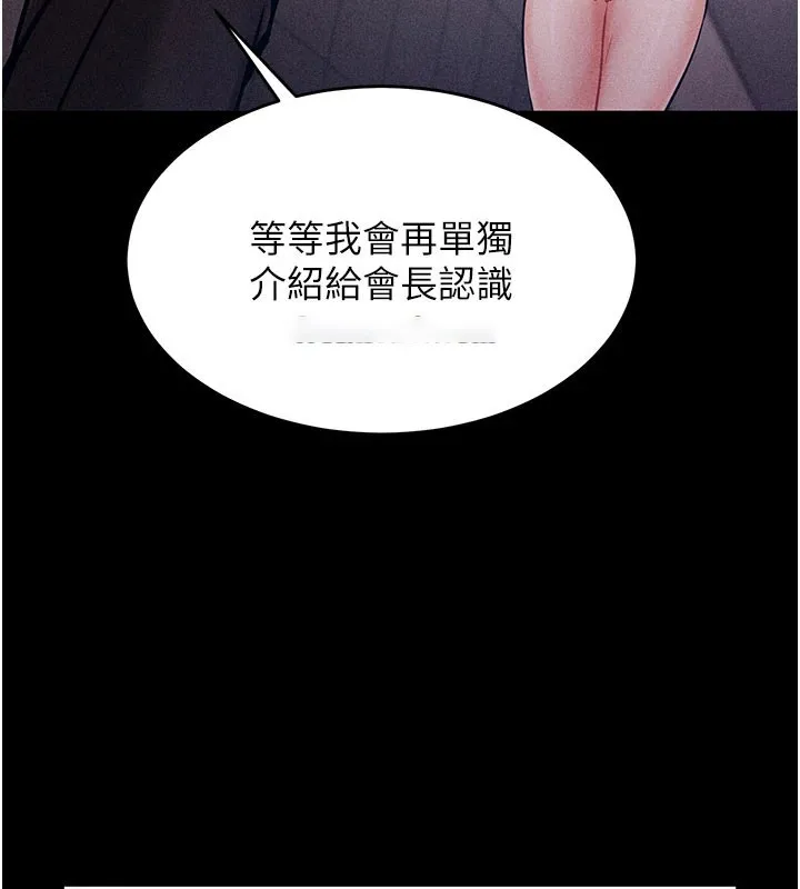 选手村_母猪调教 第2话-总教练最「疼爱」的选手