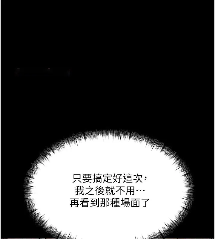 选手村_母猪调教 第2话-总教练最「疼爱」的选手