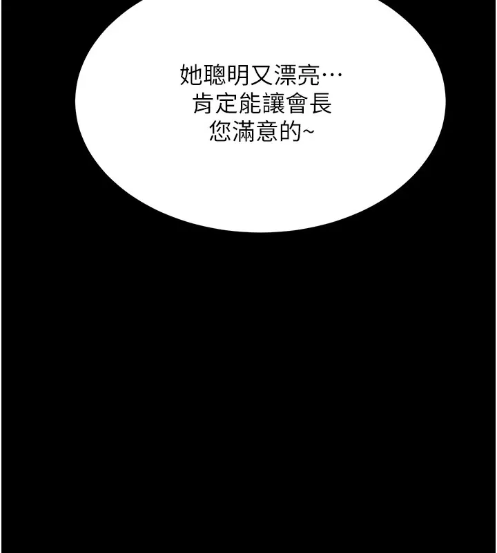 选手村_母猪调教 第3话-把你的小穴干到松掉