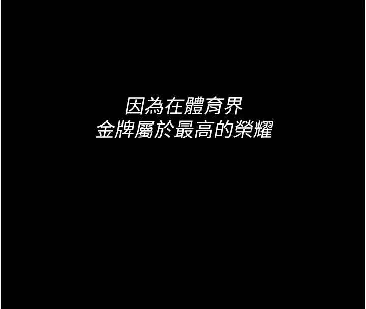 选手村_母猪调教 第1话-选手村的潜规则
