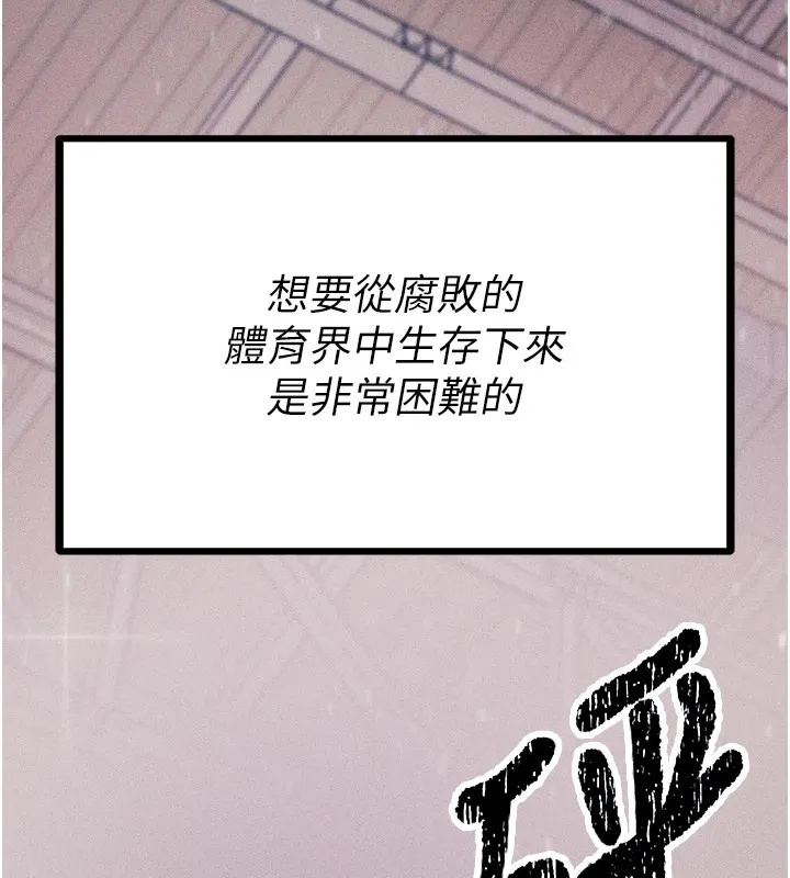 选手村_母猪调教 第1话-选手村的潜规则