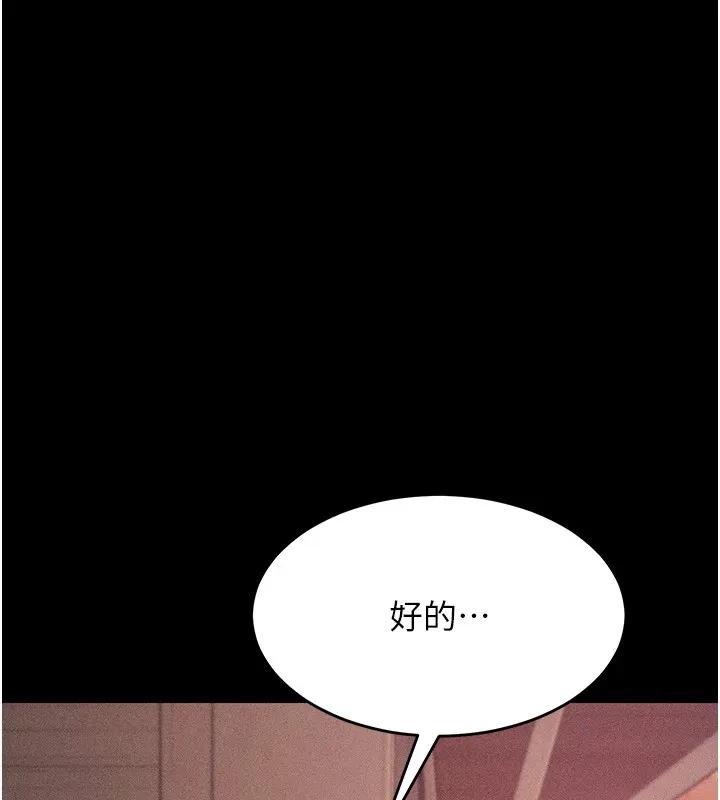 选手村_母猪调教 第4话-为了女儿献出身体