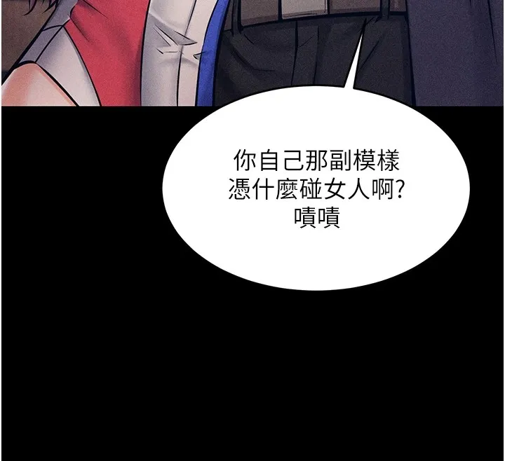 选手村_母猪调教 第1话-选手村的潜规则