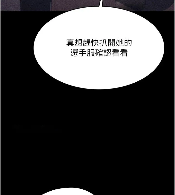 选手村_母猪调教 第3话-把你的小穴干到松掉