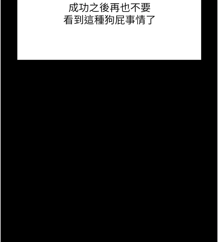 选手村_母猪调教 第4话-为了女儿献出身体