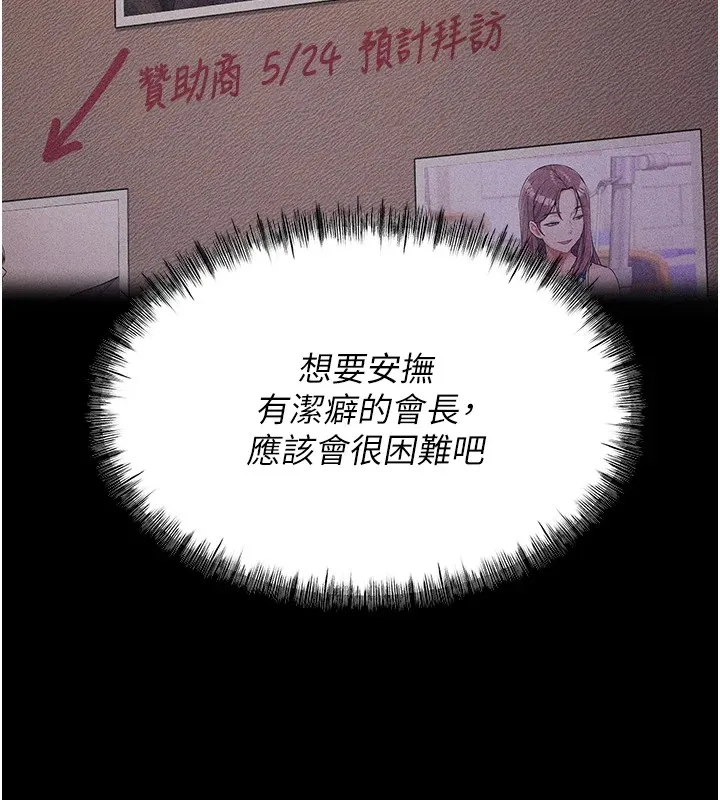 选手村_母猪调教 第3话-把你的小穴干到松掉