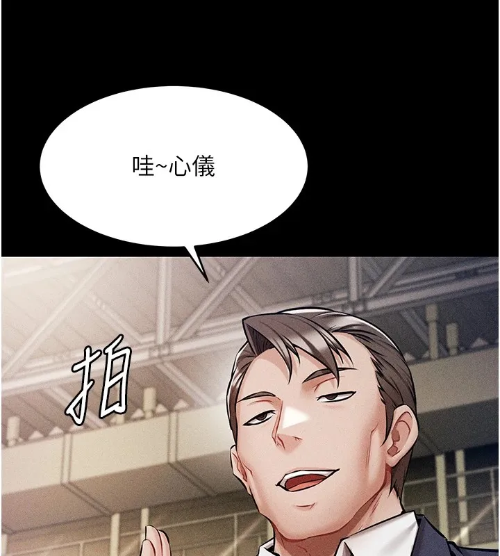 选手村_母猪调教 第1话-选手村的潜规则