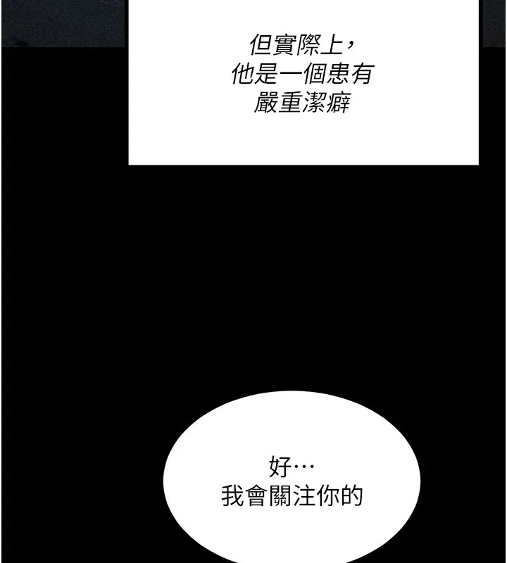 选手村_母猪调教 第2话-总教练最「疼爱」的选手