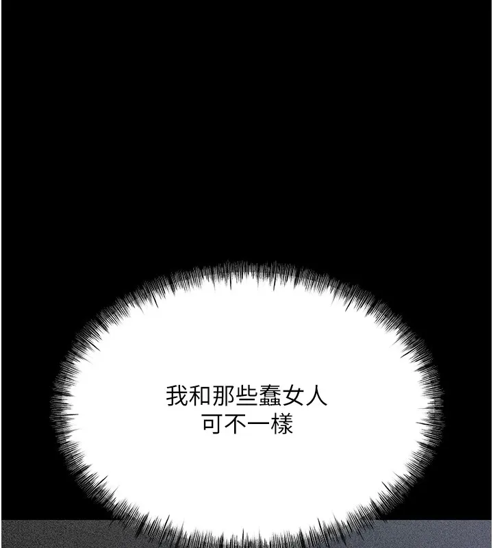 选手村_母猪调教 第2话-总教练最「疼爱」的选手