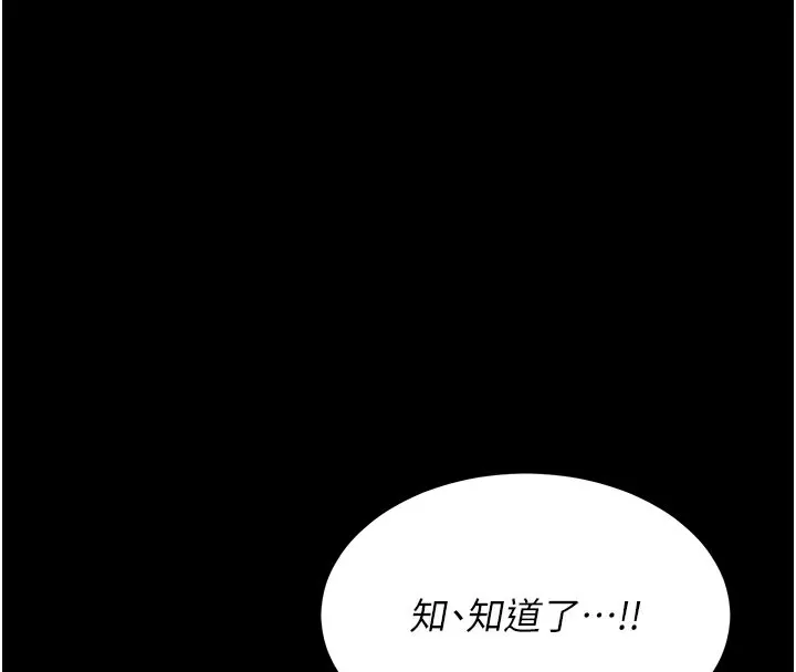 选手村_母猪调教 第2话-总教练最「疼爱」的选手