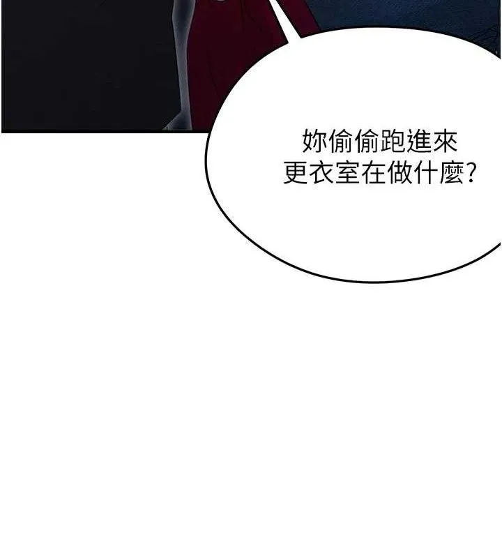 足球型男脱单指南 第3话-今晚要一起一起嗨吗