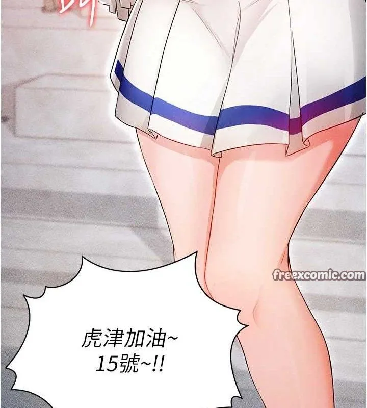 足球型男脱单指南 第3话-今晚要一起一起嗨吗