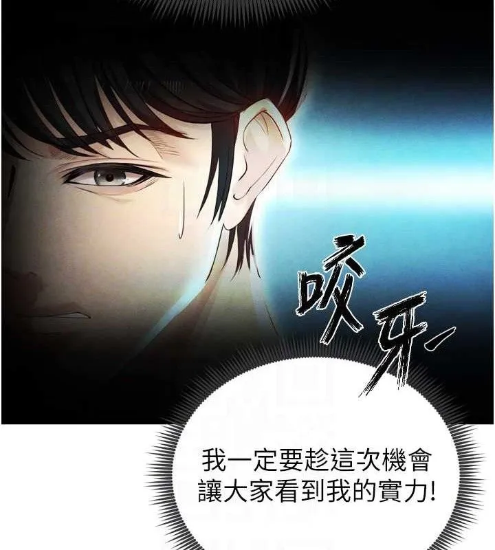 足球型男脱单指南 第2话-累积分数的唯一方法