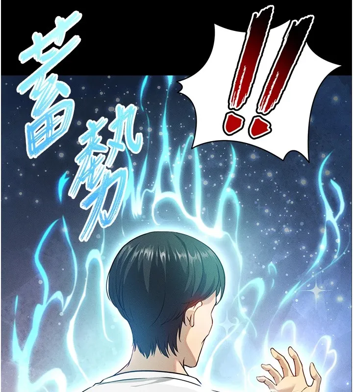 足球型男脱单指南 第1话-我向足球女神许愿了