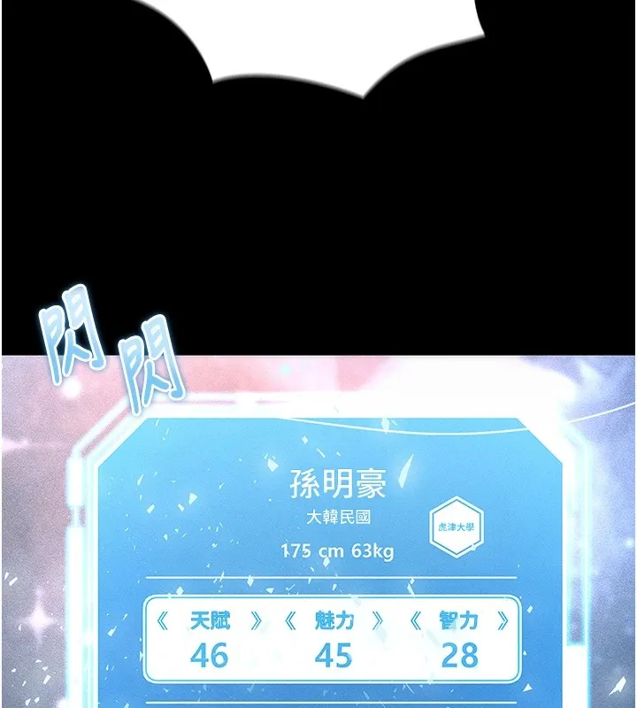 足球型男脱单指南 第1话-我向足球女神许愿了