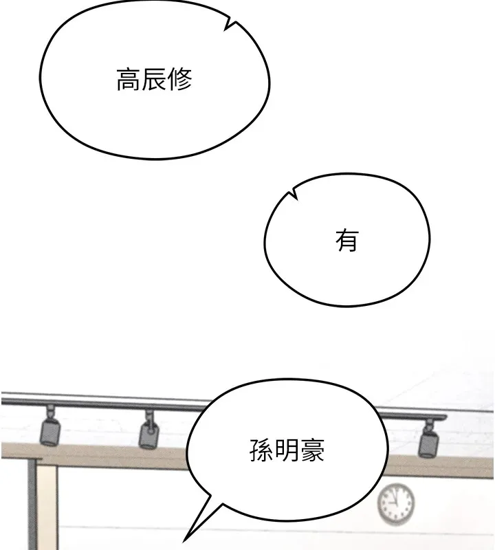 足球型男脱单指南 第1话-我向足球女神许愿了