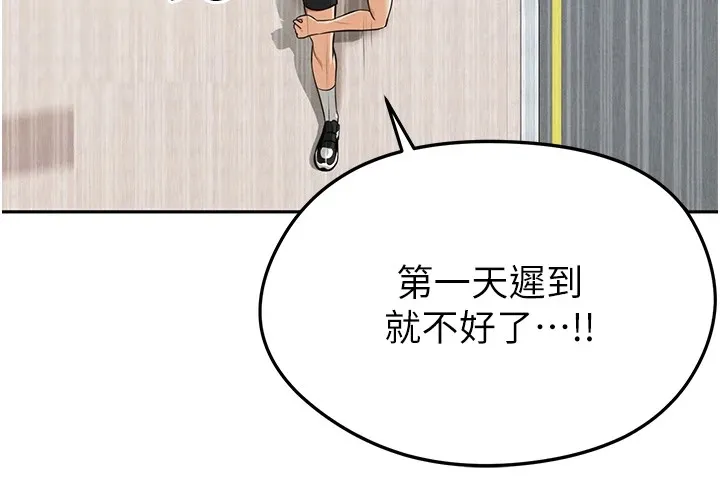 足球型男脱单指南 第1话-我向足球女神许愿了