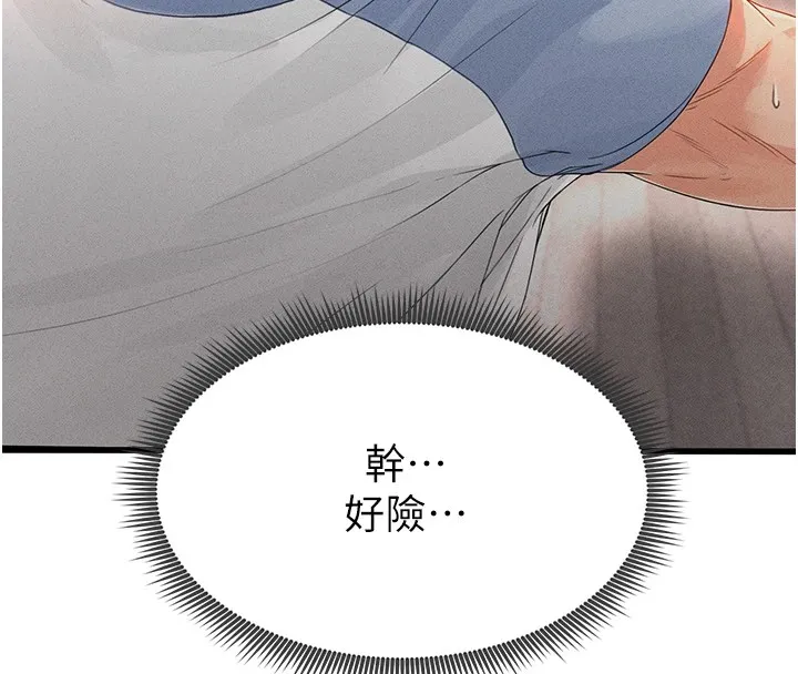 足球型男脱单指南 第1话-我向足球女神许愿了