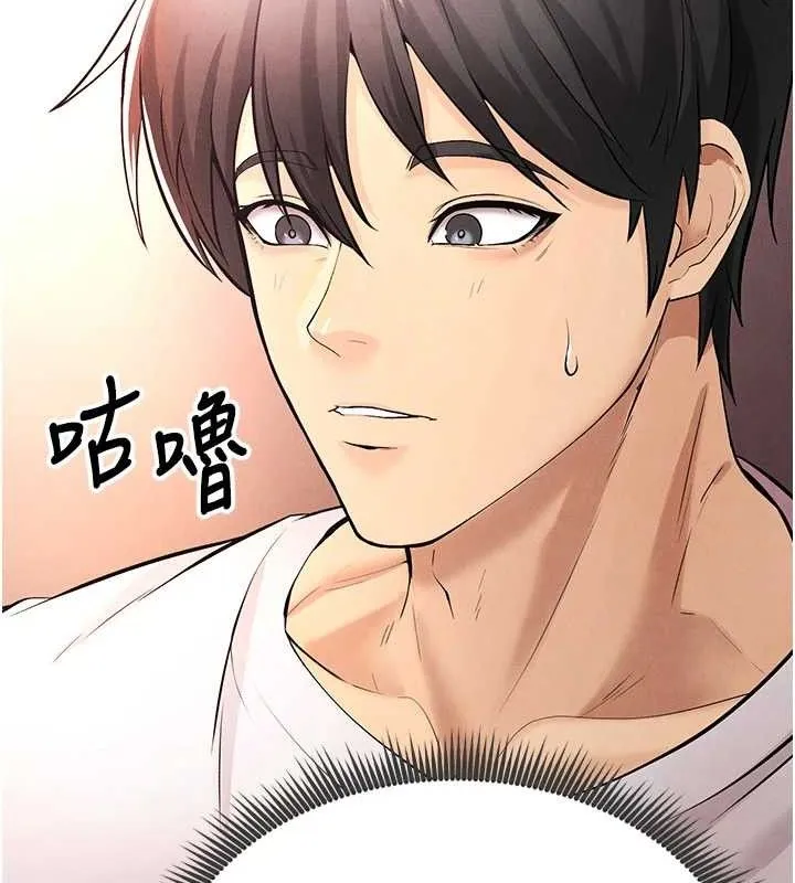 足球型男脱单指南 第4话-稀有天菜处男