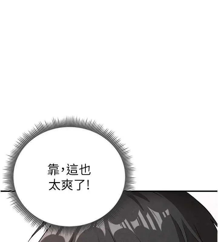 足球型男脱单指南 第4话-稀有天菜处男