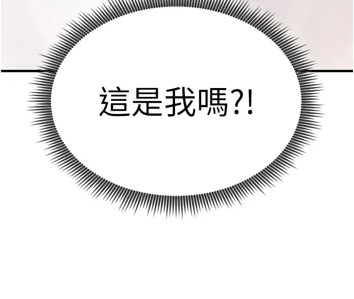 足球型男脱单指南 第1话-我向足球女神许愿了