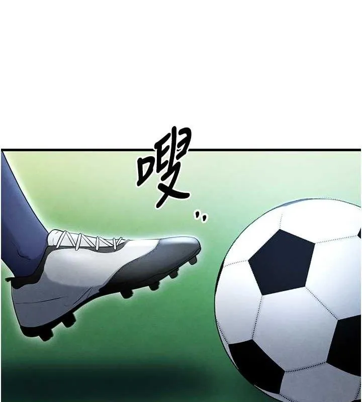 足球型男脱单指南 第3话-今晚要一起一起嗨吗