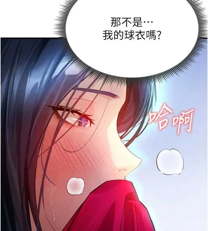 足球型男脱单指南 第2话-累积分数的唯一方法