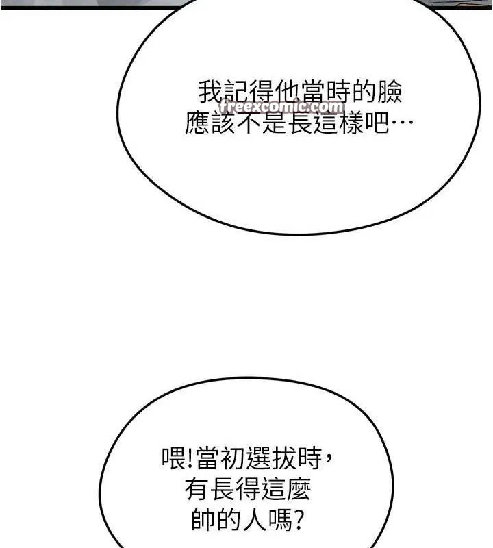 足球型男脱单指南 第2话-累积分数的唯一方法