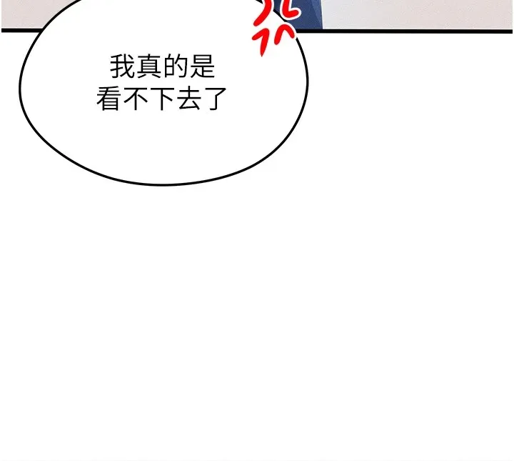 足球型男脱单指南 第1话-我向足球女神许愿了