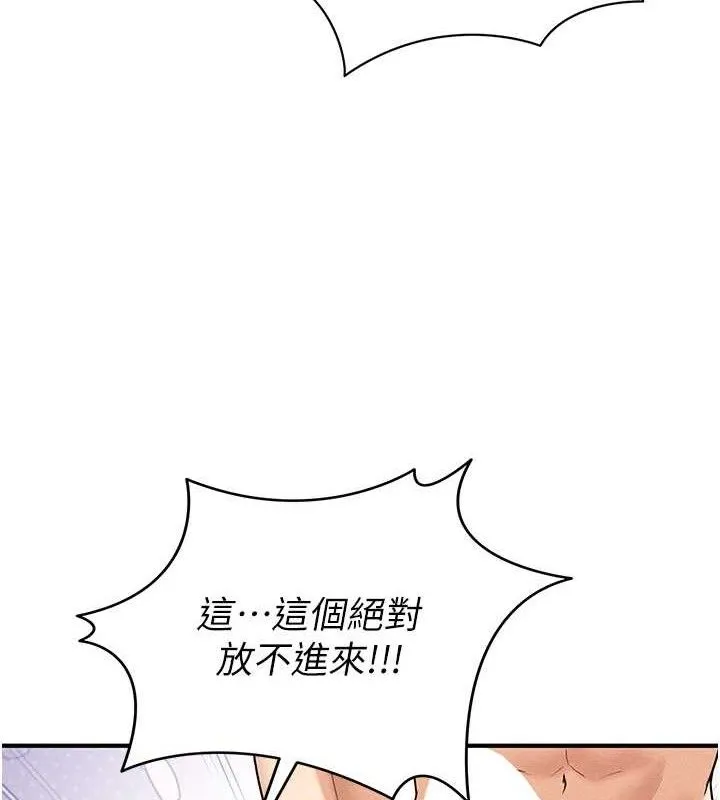 足球型男脱单指南 第4话-稀有天菜处男