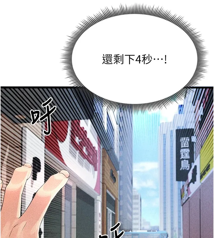 足球型男脱单指南 第1话-我向足球女神许愿了