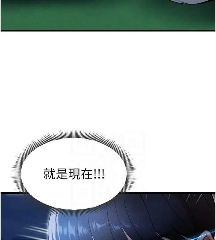 足球型男脱单指南 第3话-今晚要一起一起嗨吗