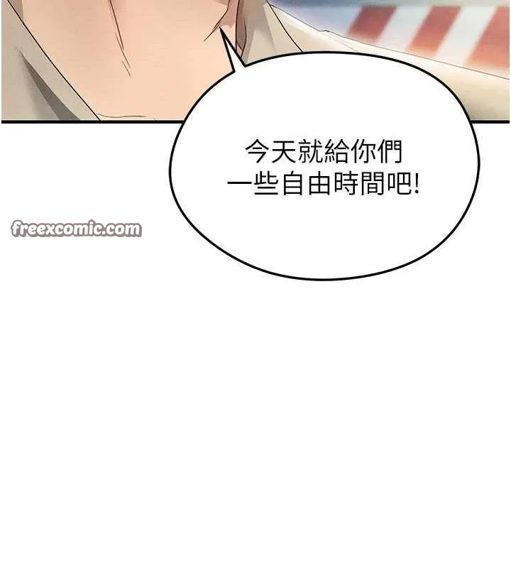 足球型男脱单指南 第3话-今晚要一起一起嗨吗